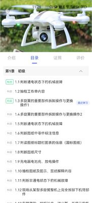 Εκπαιδευτικό κιτ εντοπισμού σφαλμάτων UAV με δυνατότητα IT, με ολοκληρωμένες δοκιμές και ενσωμάτωση APP για συντήρηση drone