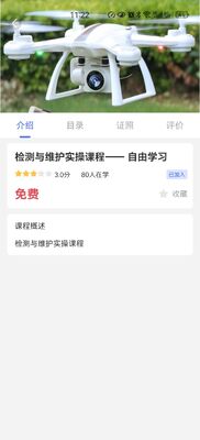 Εκπαιδευτικό κιτ εντοπισμού σφαλμάτων UAV με δυνατότητα IT, με ολοκληρωμένες δοκιμές και ενσωμάτωση APP για συντήρηση drone