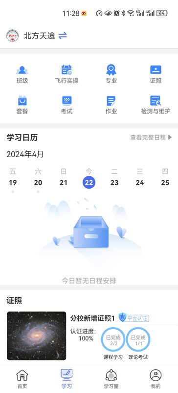 Εκπαιδευτικό κιτ εντοπισμού σφαλμάτων UAV με δυνατότητα IT, με ολοκληρωμένες δοκιμές και ενσωμάτωση APP για συντήρηση drone